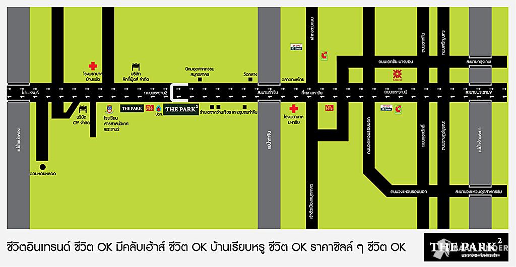เดอะพาร์ค2 พระราม2 บ้าน 35.8 ตรว.ถูกมาก 2.8 ล้าน ติดถนนพระราม2 ใกล้ รพ.วิภารามสมุทร, นิคมอุตสาหกรรมสมุทรสาคร